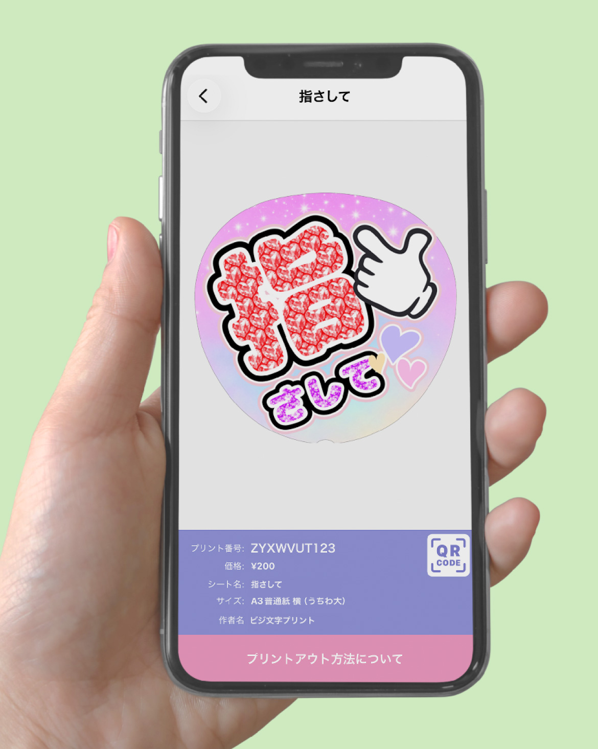 公開シートを見る、プリントする