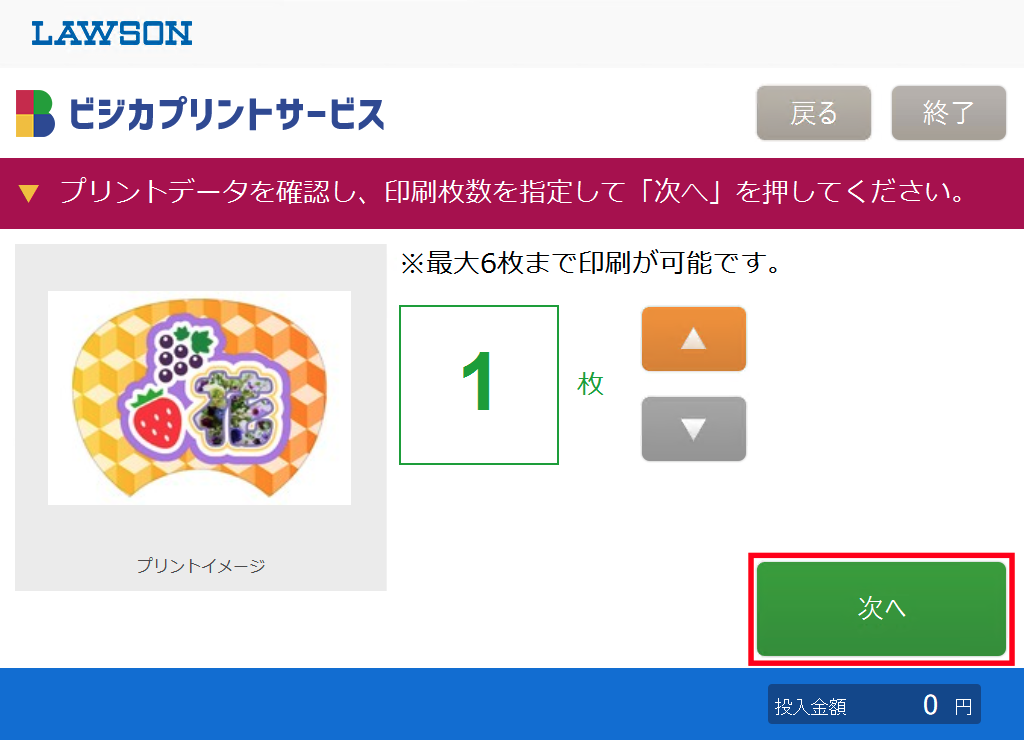 STEP.3